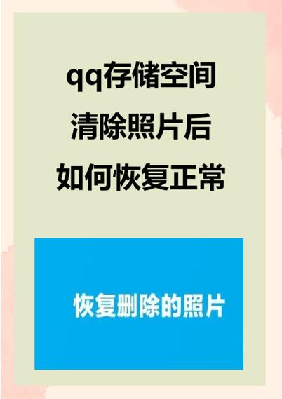 qq空间相册视频删除失败原因