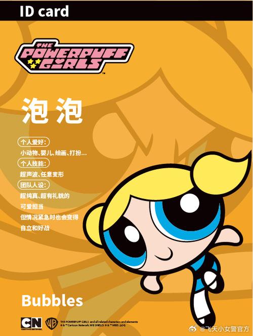 泡泡的动画片