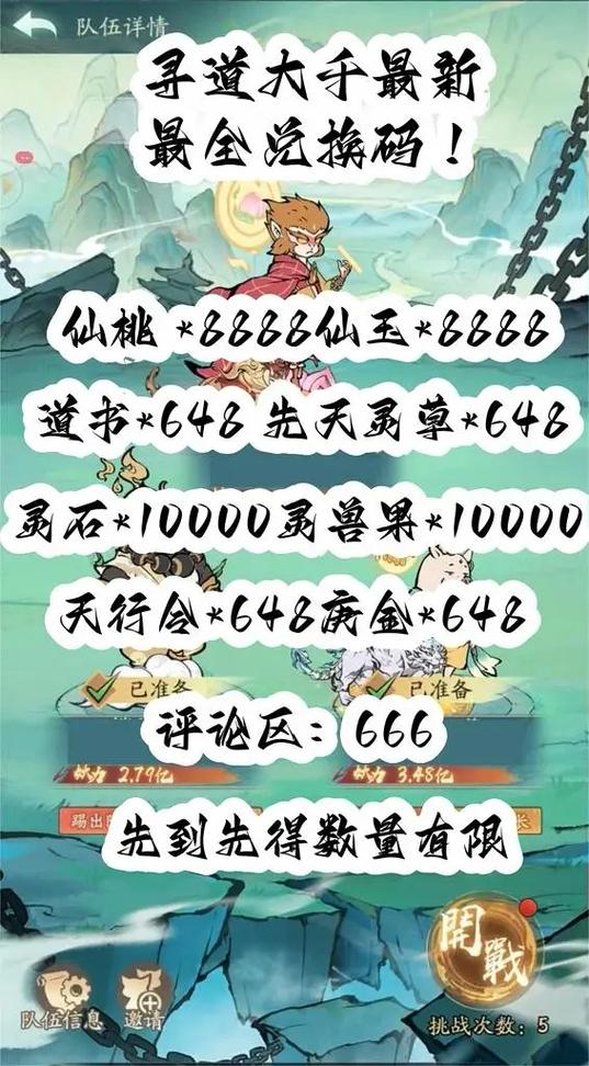 游戏版本兑换码的使用方法