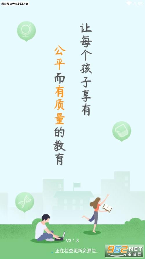 苏州在线教育平台app