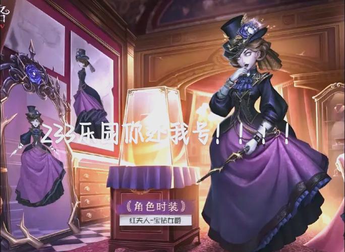 第五人格233版本 第五人格233版本