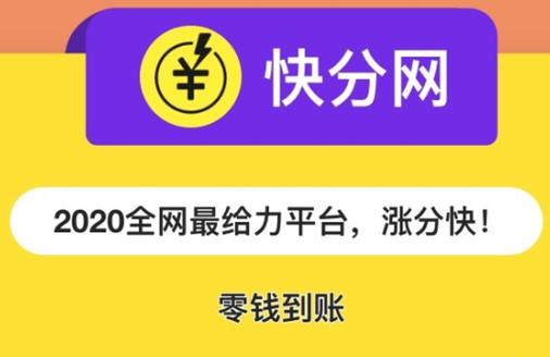 随手旗下转发平台