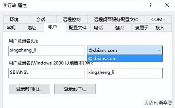AD账号是什么