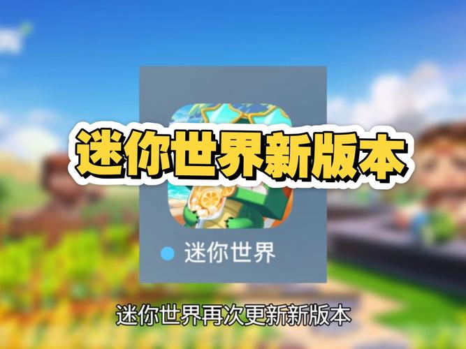 迷你世界xg最新版