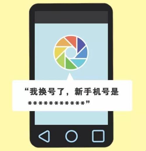 换号发短信