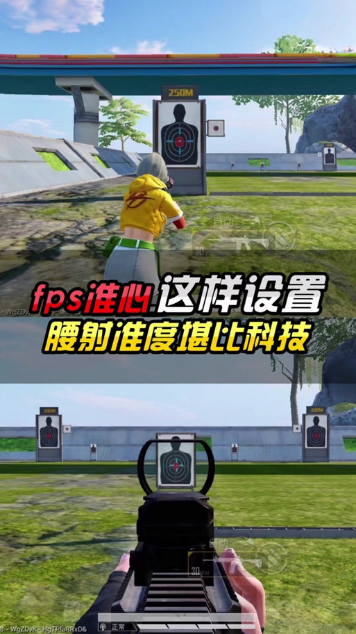 pubg瞄准镜怎么改准星