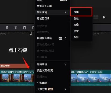 剪映怎么自由裁剪画面