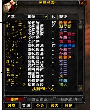 魔兽聊天字体大小