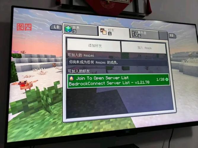 我的世界xbox怎么添加服务器