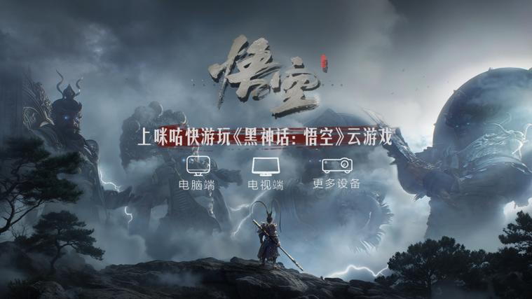 云电脑游戏永久免费版