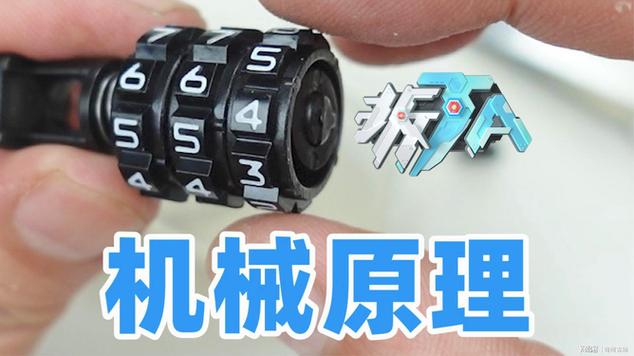 密码锁原理