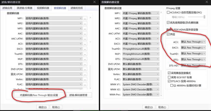 华为dolbyatmos怎么关