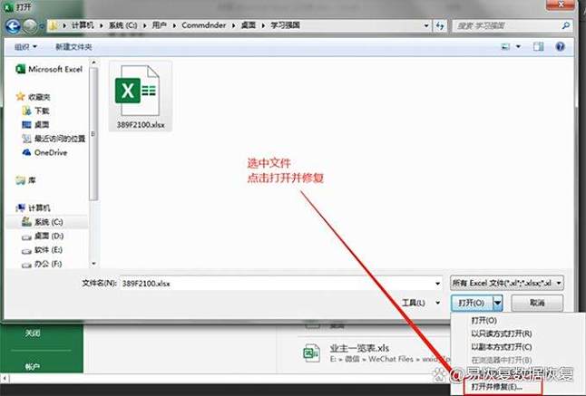 电脑上文件传输助手收不到文件的解决方法