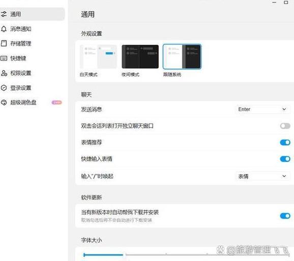 电脑qq版本太低怎么更新
