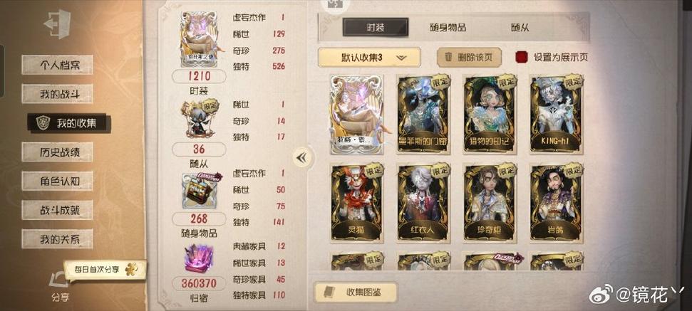 第五人格渠道服如何切换账号