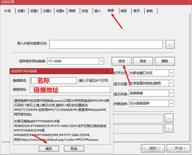 通达信金融终端为什么打不开