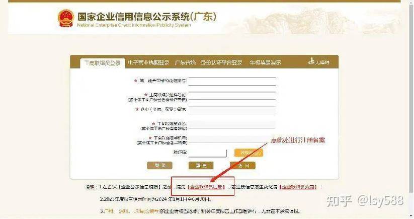 营业执照忘记年检了怎么办