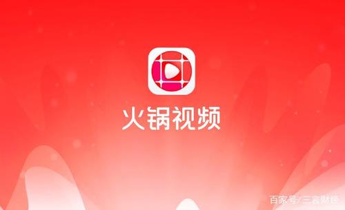 火锅视频软件截图1