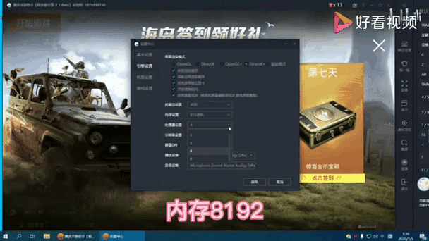苹果和平精英怎么开120帧