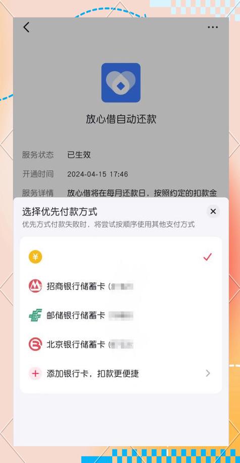 欠抖音放心借的钱还不起怎么办