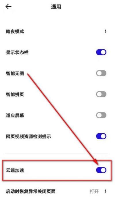 夸克加速