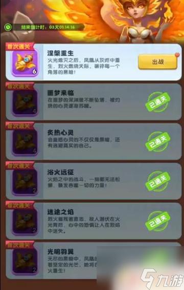 超能世界凤凰试炼最后一关怎么过