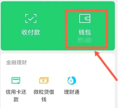 别人发的红包没领删除了怎么办
