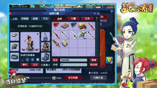 梦幻西游100永不磨损武器价格