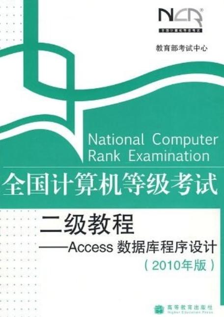 计算机二级考试报名时间表