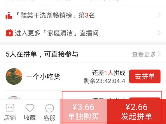 拼多多如何更改默认支付方式