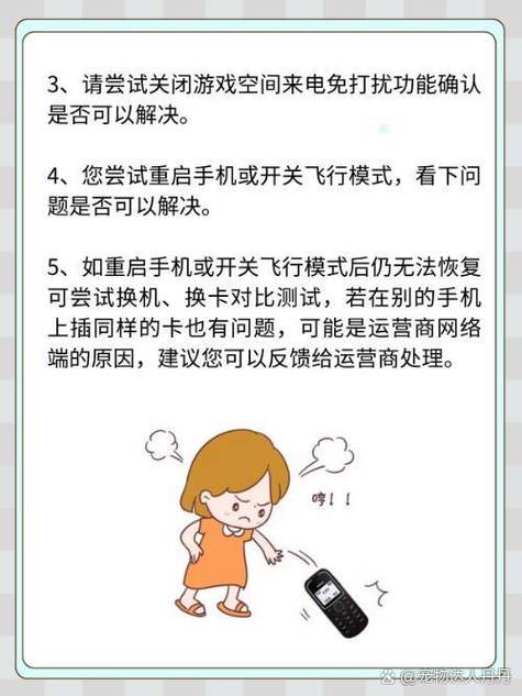 oppo为什么不能上网