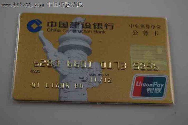 建行公务卡审批要多久