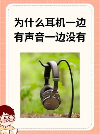 耳机听歌有声音打电话没声音