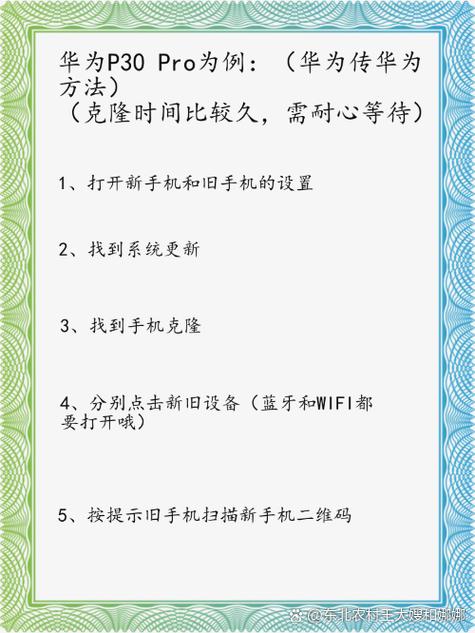 旧机换新机一键导入