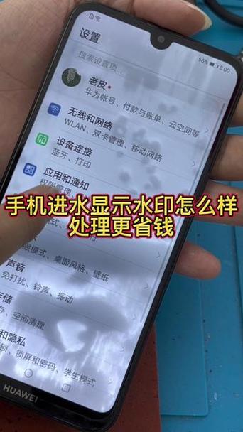 手机屏幕进水会自己干吗