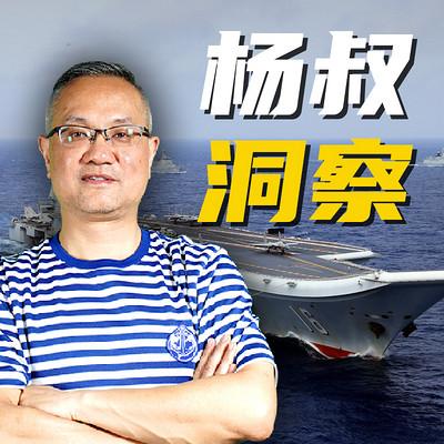 杨叔洞察 杨叔洞察