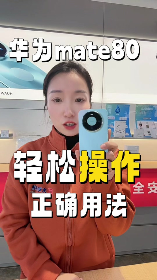 华为mate80怎样截屏