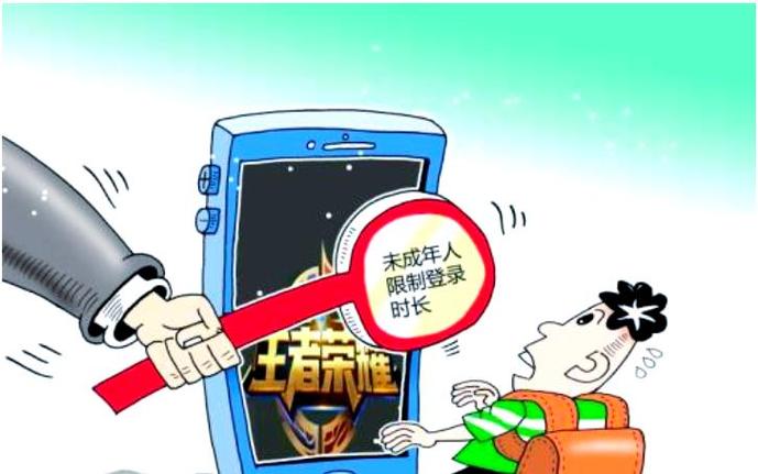 王者荣耀未成年能玩多久截图2