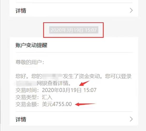 农业银行给中国银行转账到账时间