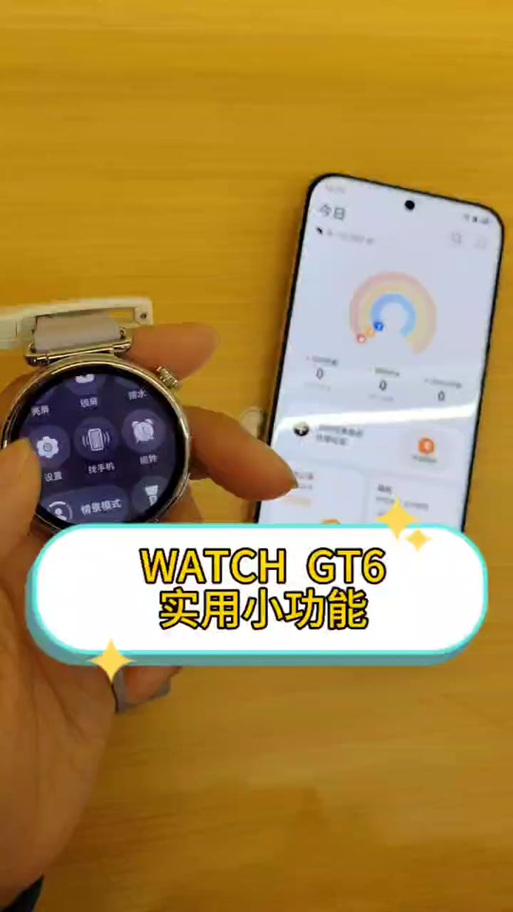 华为gt6怎么播放手机音乐