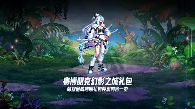 dnf2019金秋礼包