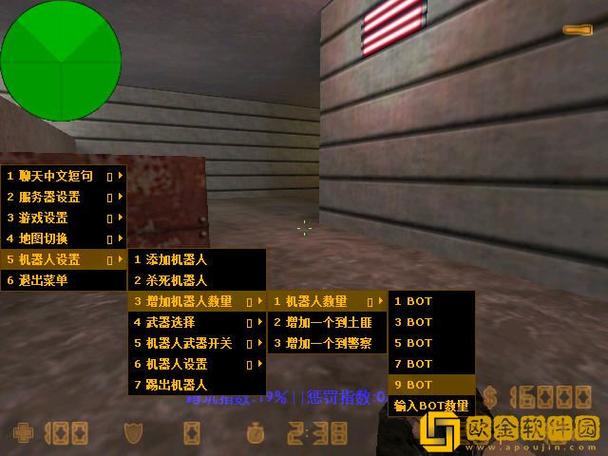 cs正版添加机器人