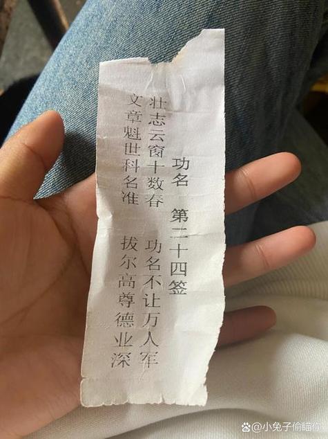 每日免费一签一卦