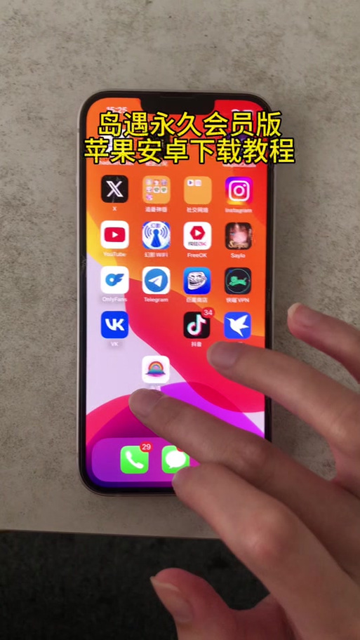 ios应用安装包在哪里