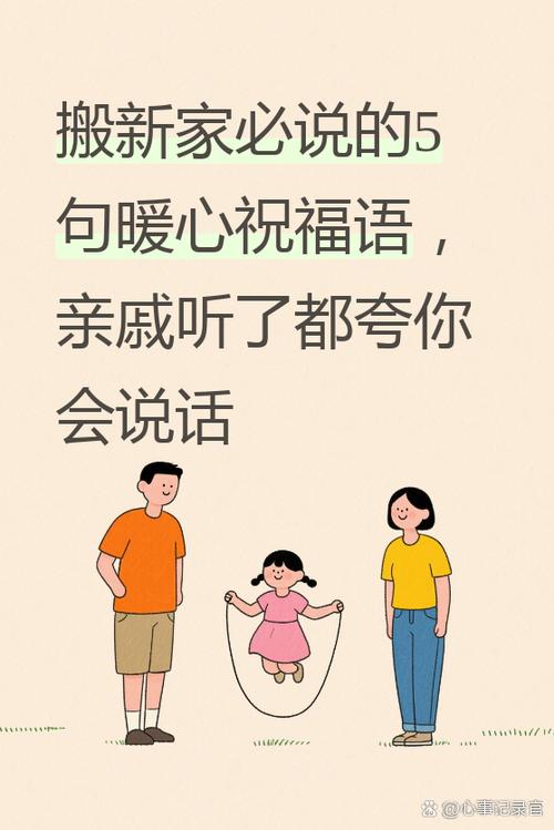 最火的家族群祝福语