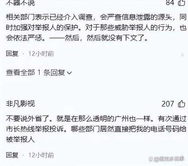 匿名举报别人会被泄露自己吗