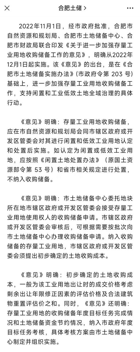 工业土地被政府收储要交什么税