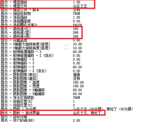 魔兽地图编辑器修改物品属性