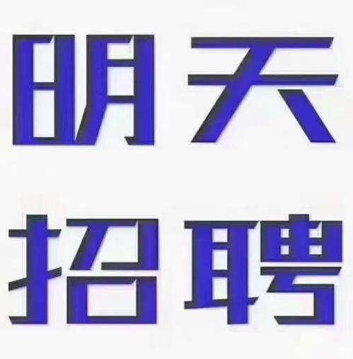 新宁本地最新招聘普工截图3
