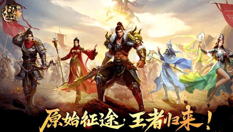手游征途单机版截图2